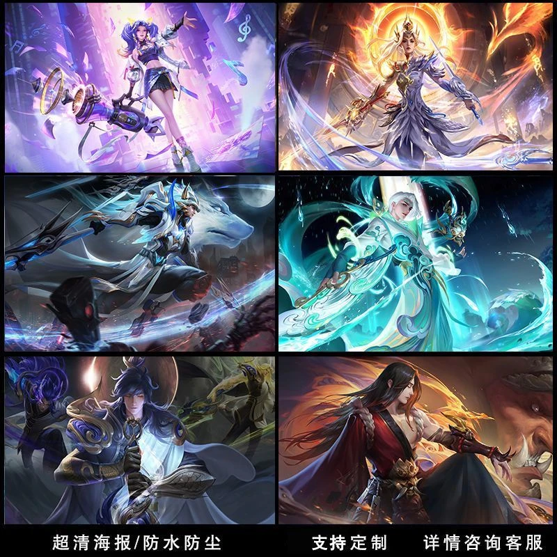 王者荣耀超大高清定制海报壁纸学生宿舍卧室墙面自粘装饰墙贴纸