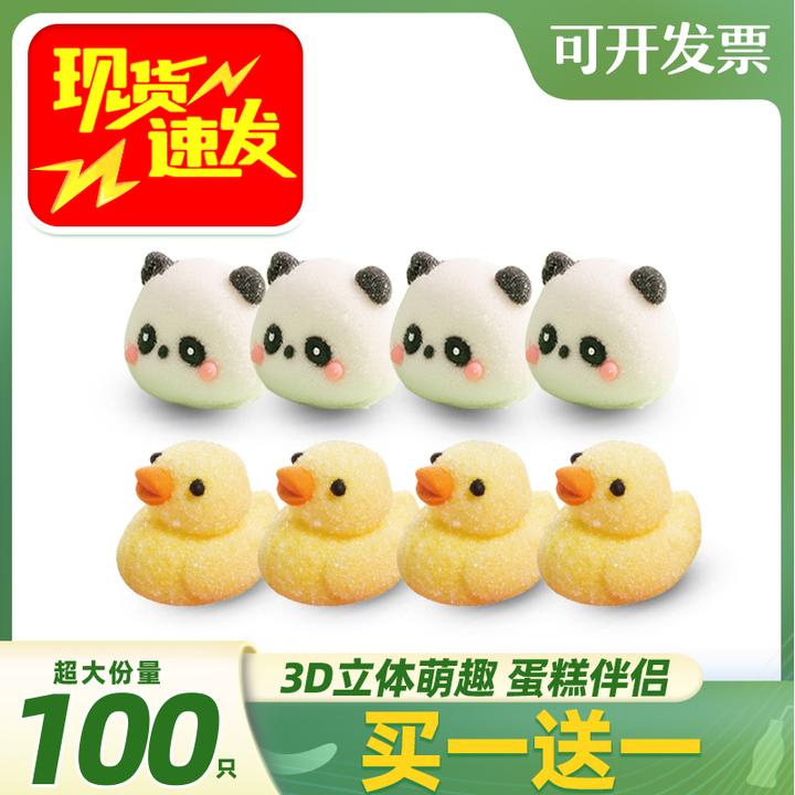 好来屋小黄鸭3d立体棉花糖熊猫棉花糖造型蛋糕烘焙咖啡奶茶伴侣