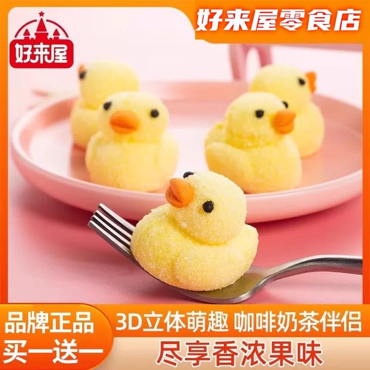 好来屋3D小黄鸭立体乳酸菌蛋糕装饰甜品搭配网红冰粉咖啡奶茶制作