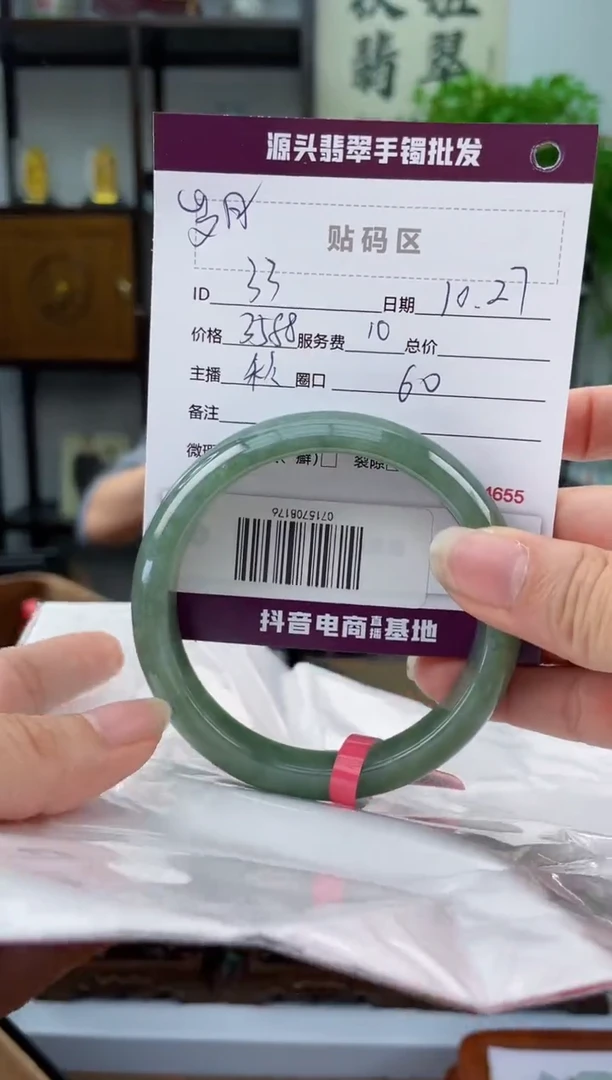 【闪购商品】翡翠手镯未镶嵌翡翠手镯