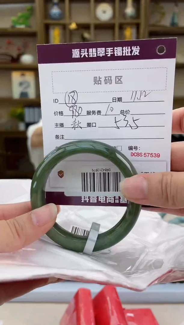 【闪购商品】翡翠手镯未镶嵌翡翠手镯
