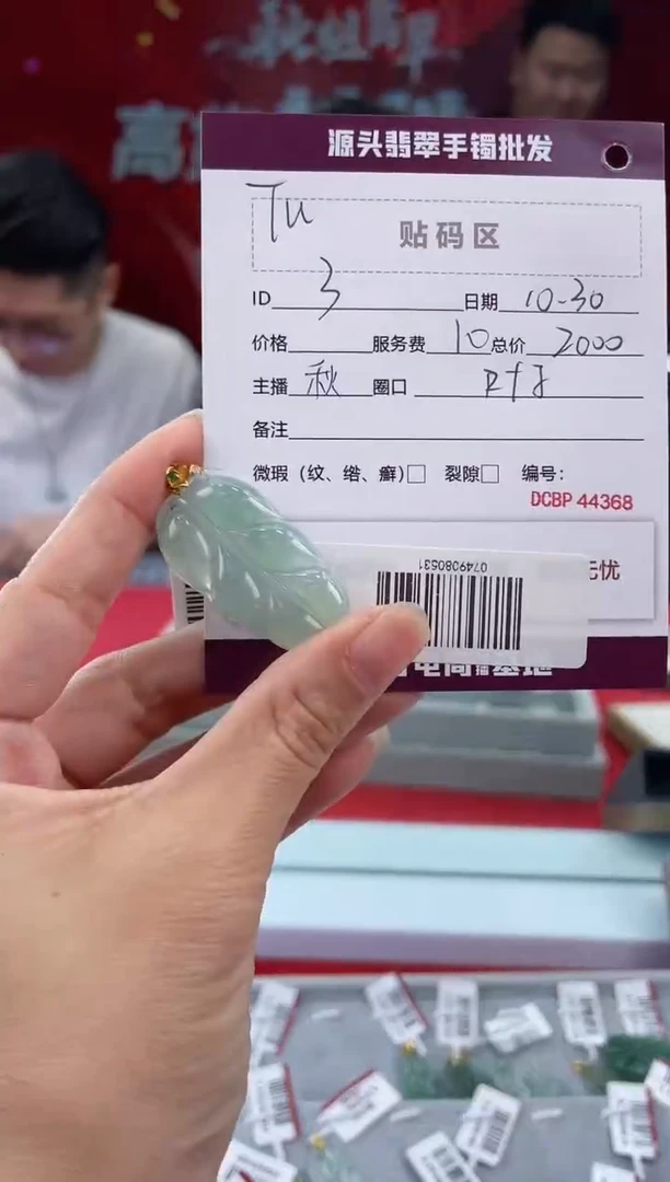 【闪购商品】翡翠吊坠(不含链)18K金镶嵌秋姐/发一件3