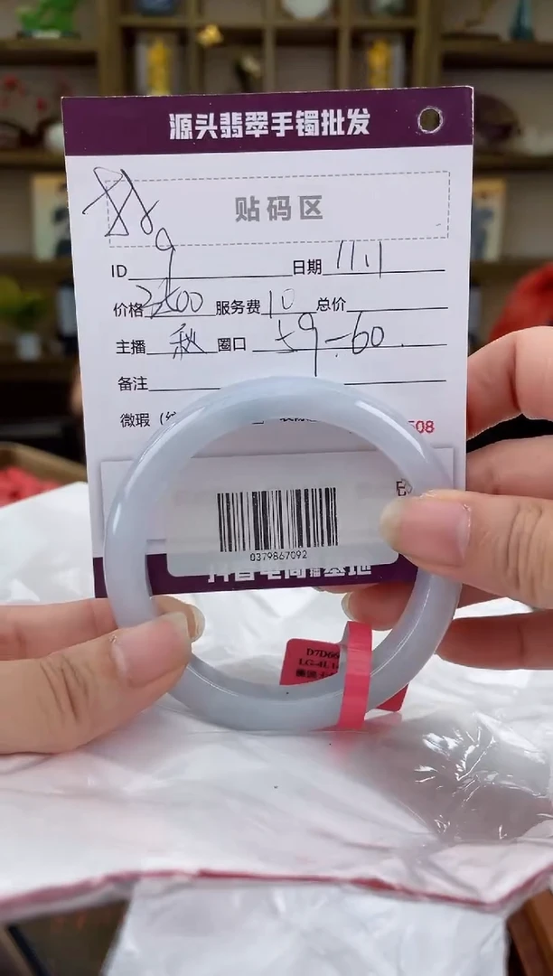【闪购商品】翡翠手镯未镶嵌翡翠手镯