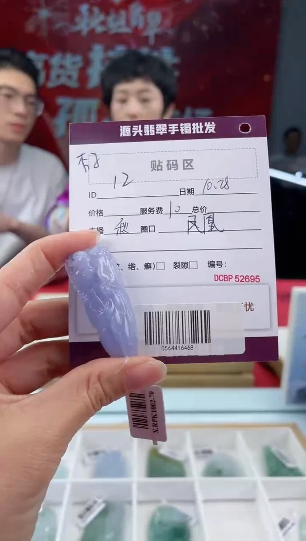 【闪购商品】翡翠吊坠(不含链)未镶嵌秋姐/发一件12