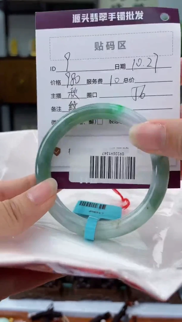 【闪购商品】翡翠手镯未镶嵌翡翠手镯