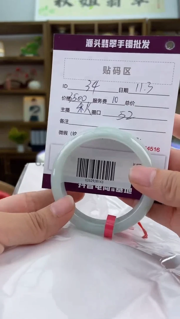 【闪购商品】翡翠手镯未镶嵌翡翠手镯