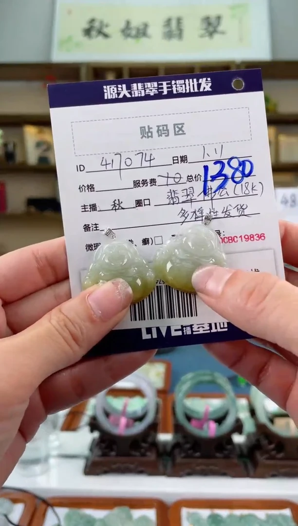 【闪购商品】翡翠佛公18K金镶嵌秋姐/417074/多样性发一件