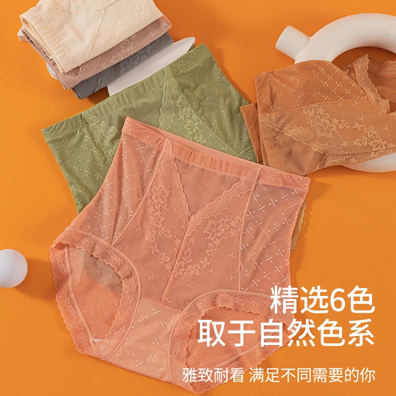 女士蕾丝薄款高腰女士内裤性感舒适透气速干大码无痕高弹三角内裤