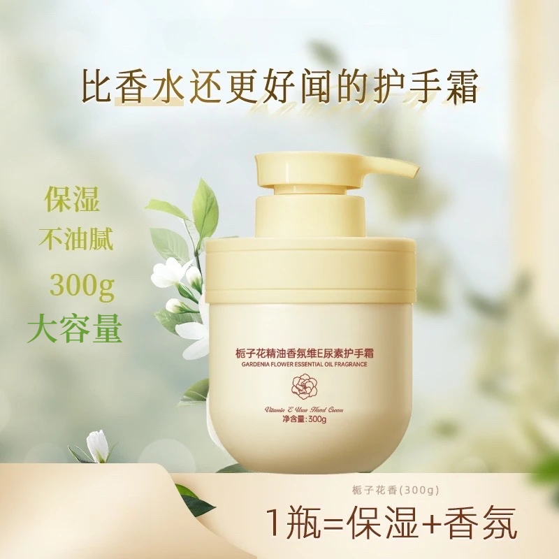 ✅【粉丝福利】凡士林栀子花精油香氛维e尿素护手霜滋润保湿嫩白补水