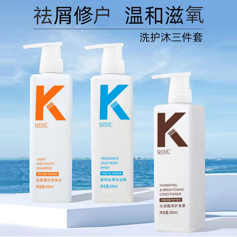 QISE/琪瑟K控油蓬松洗发水清爽护发素香氛丝滑沐浴露洗护沐大套装