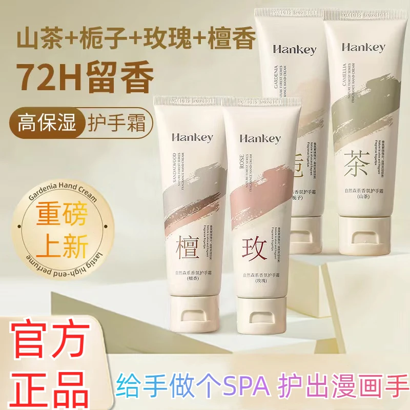 栀子花香氛护手霜持久留香滋润清爽不油腻保湿补水防干裂学生便携