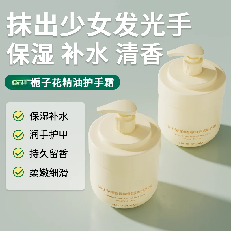 ✅【抖音热销】栀子花护手霜补水嫩肤高保湿防干裂持久水润留香维E女