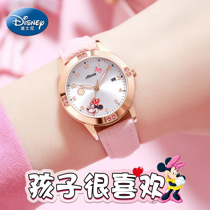【官方正品】Disney迪士尼米妮手表唐老鸭女孩防水初中生学生夜光