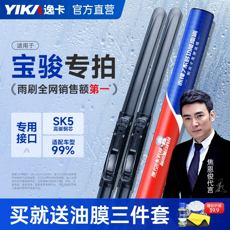 【宝骏专用】逸卡510雨刮器560原装730无骨kiwi胶条e200汽车雨刷片