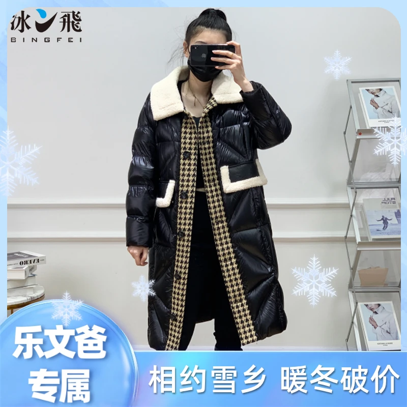【乐乐文文爸专属】冰飞女士羊羔毛翻领鹅绒羽绒服BF001A80878