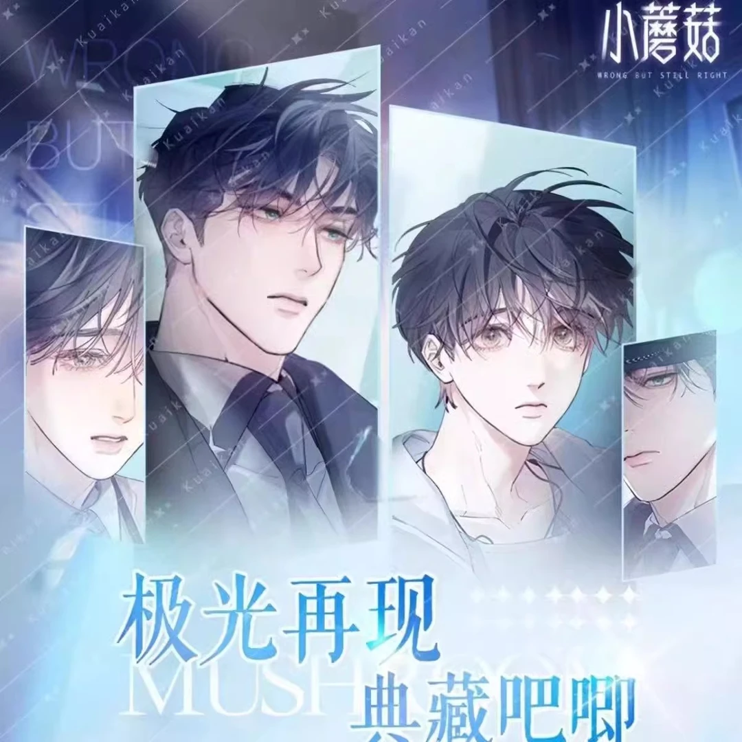 【代拆】小蘑菇《极光再现》徽章抽赏快看限定正版陆沨安折吧唧盲盒