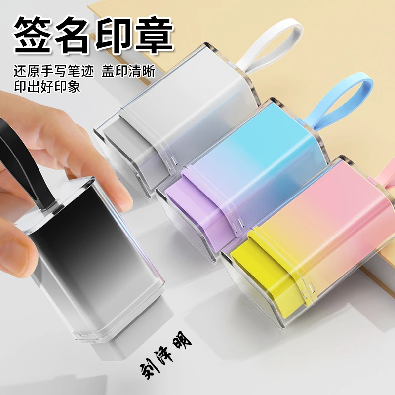 手写签名章个性艺术设计签字章名字姓名印章定制签名神器刻章定做