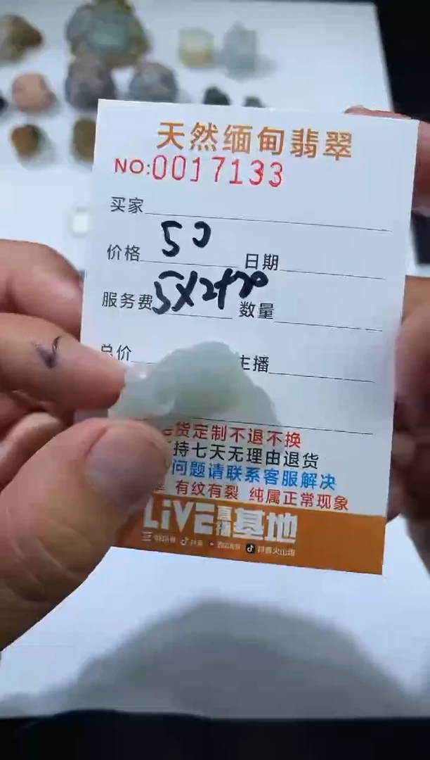 【闪购商品】定制翡翠未镶嵌翡翠