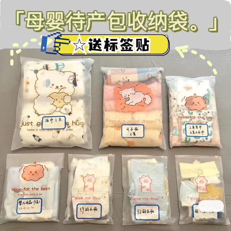 收纳袋婴儿专用待产包母婴分装袋幼儿园衣服密封袋宝宝入院分类袋
