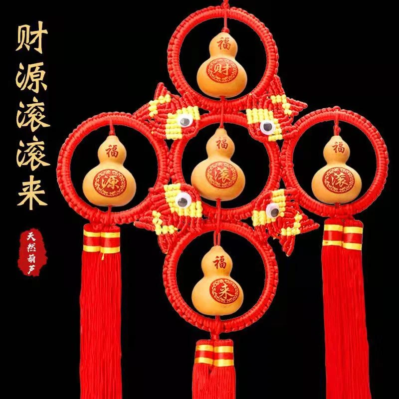 葫芦挂饰天然五福招财福禄文玩客厅卧室玄关雕刻中国结家居大气