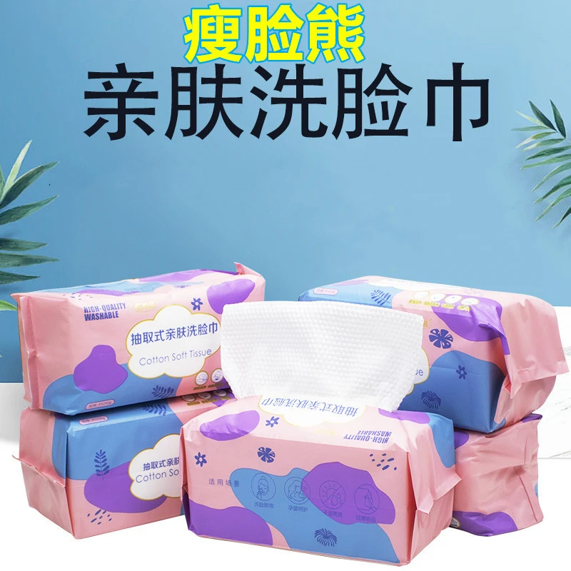 瘦脸熊一次性洁面巾洗脸巾干湿两用加厚珍珠纹家用美容擦脸棉柔巾