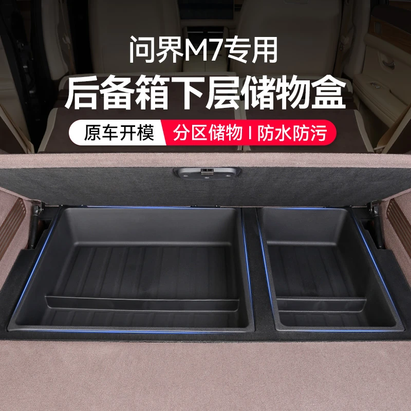适用于25款AITO问界M7后备箱下层储物盒TPE收纳箱改装车内饰配件
