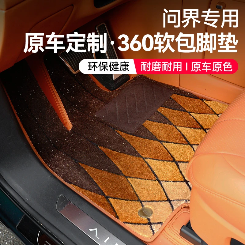 适用25款问界M7M9脚垫360全包围专用服帖柔软地毯防刮耐磨包安装