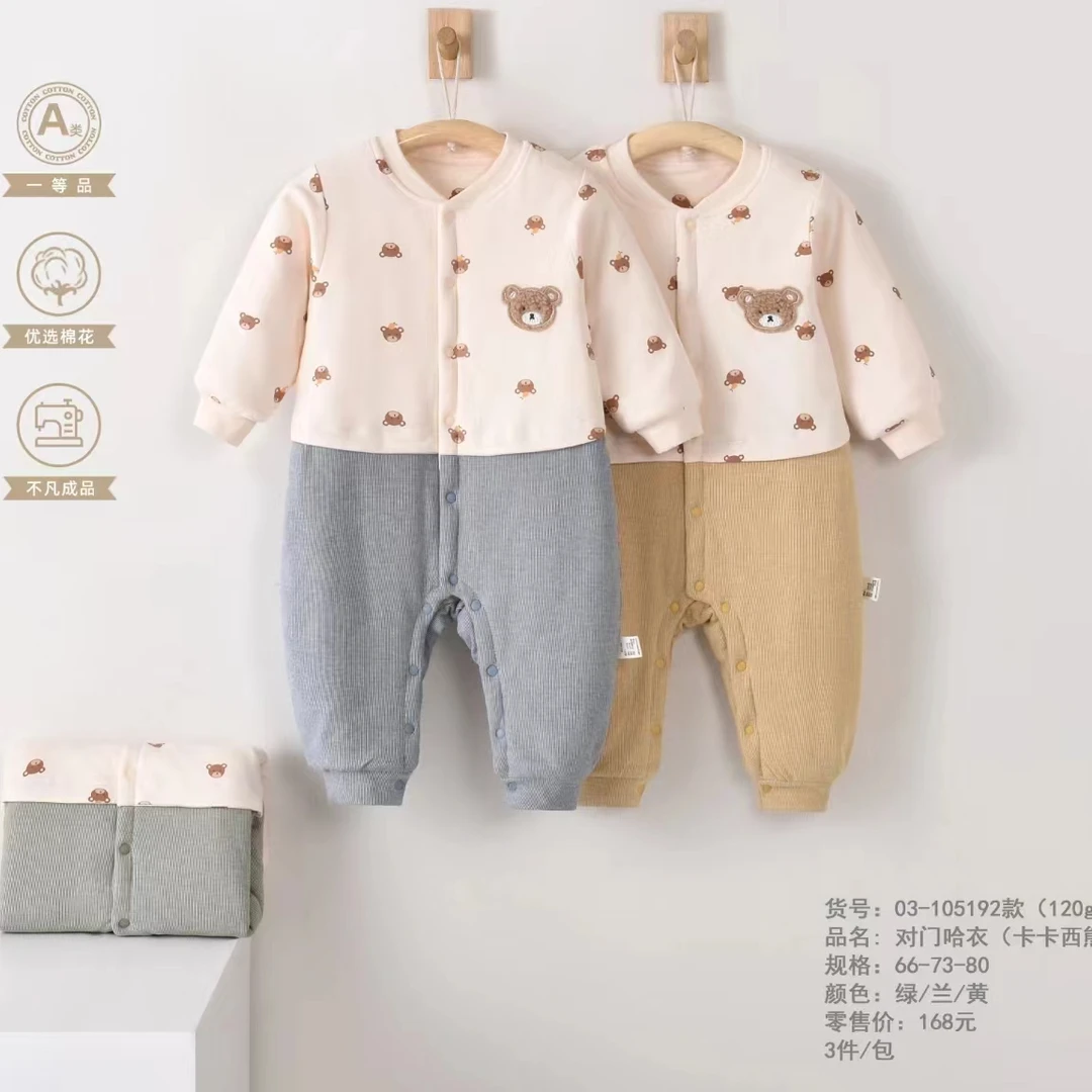 泡泡雨泡泡0-15个月婴儿120g立领对门哈衣《卡卡西熊》保暖儿童节