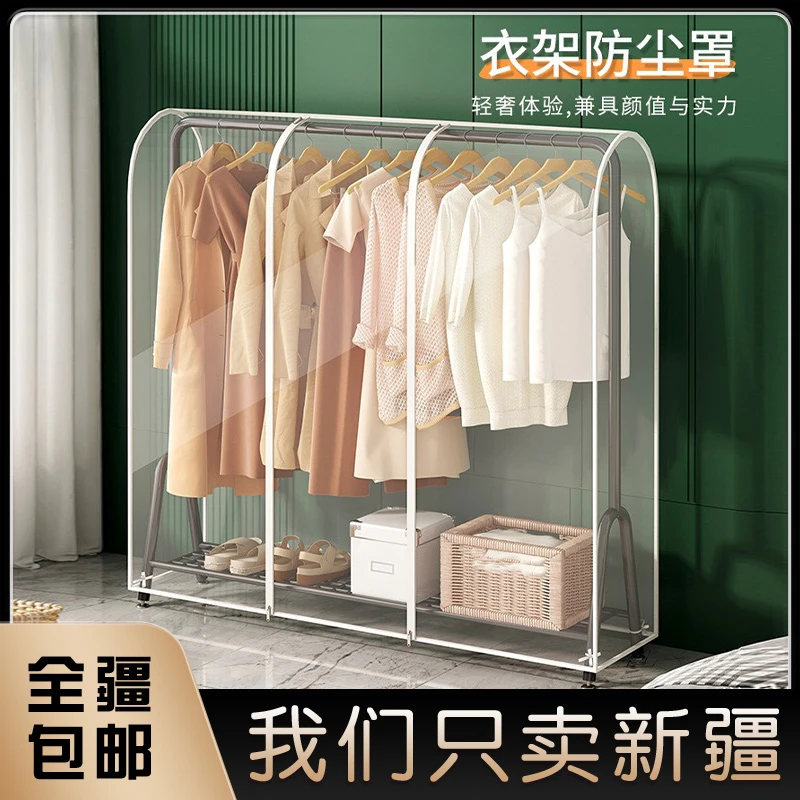 新疆包邮衣架防尘罩家用遮灰尘衣帽间防尘袋落地式衣服收纳