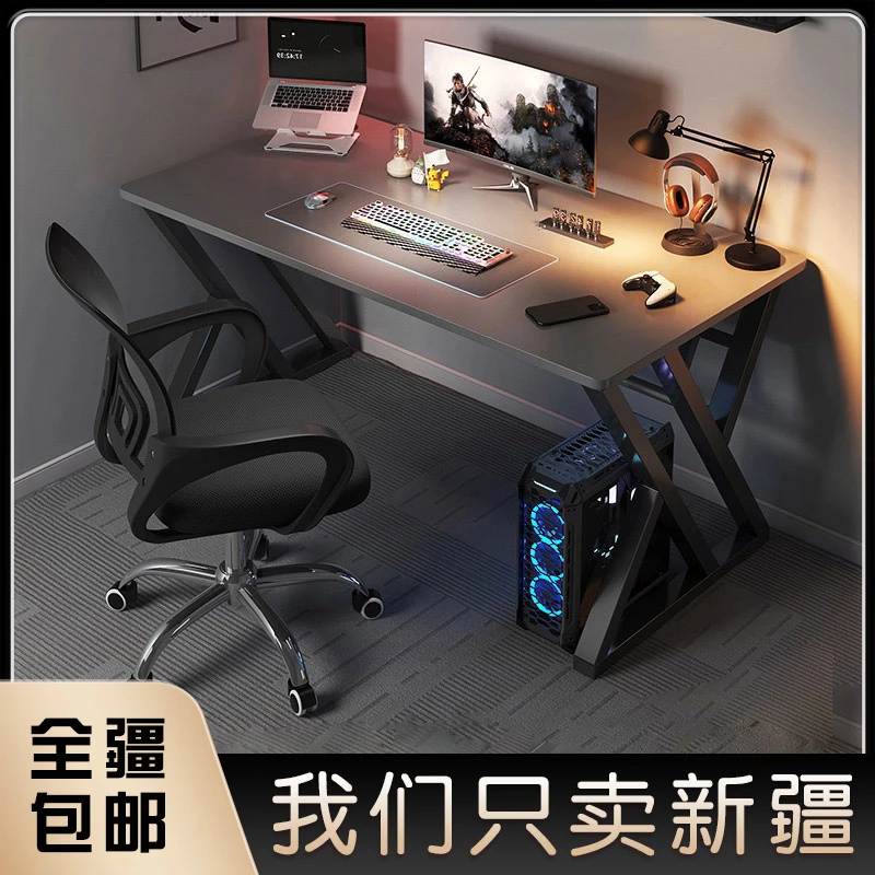 新疆包邮2025新款！电脑桌电竞桌简约现代办公桌卧室学习写字桌