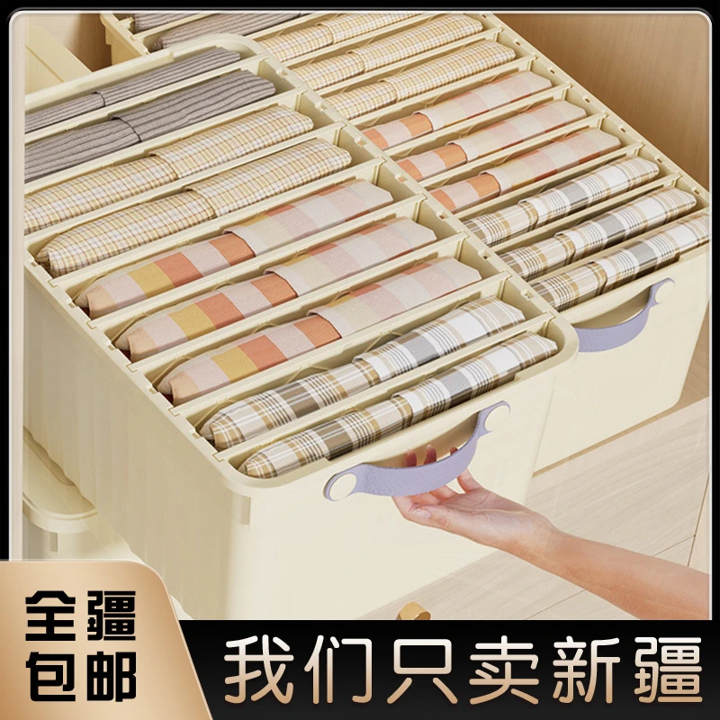 新疆包邮抽屉式衣柜收纳箱家用衣服裤子分类分隔折叠储物整理盒子