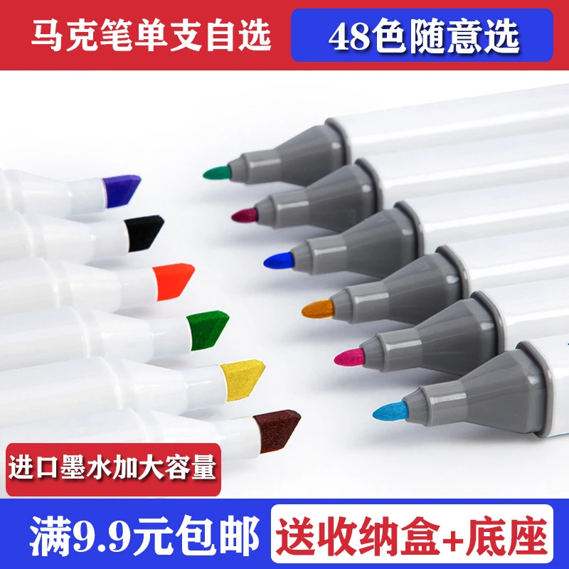 马克笔单色单支补色小学生双头马克笔画画红色黑色绘画水彩笔彩笔
