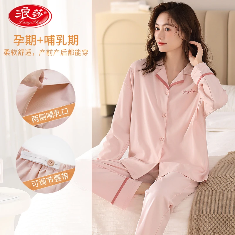 浪莎月子服睡衣女春秋季哺乳产妇10月份产后孕妇冬季家居服套装
