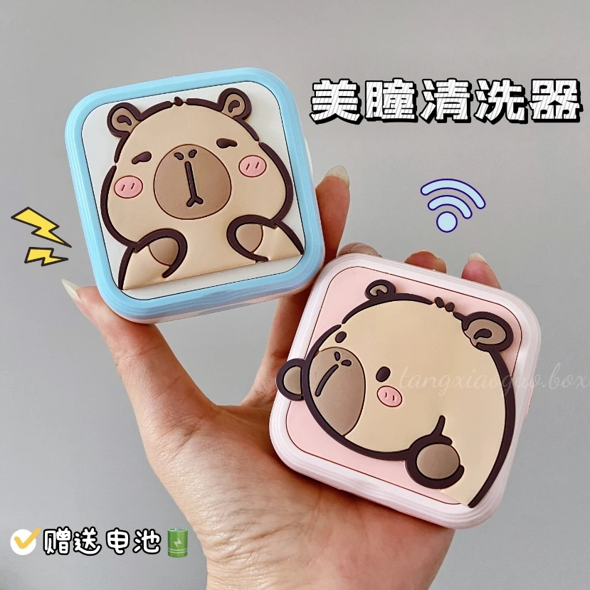 卡皮巴拉超声波震动可爱电动自动隐形眼镜清洗器美瞳清洁器清洗盒
