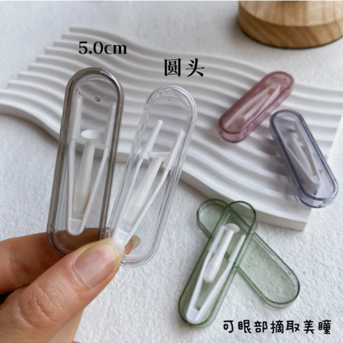 ins隐形眼镜盒美瞳盒工具老式圆头镊子胶套夹子佩戴棒点吸棒取戴