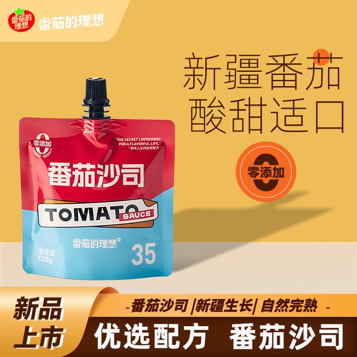 番茄酱儿童无添加蕃茄官方番茄沙司意大利面薯条家用0添加