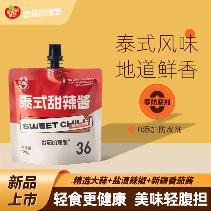 泰式甜辣酱0脂肪手抓饼薯条炸鸡三明治蘸酱0防腐剂挤挤袋装调味酱