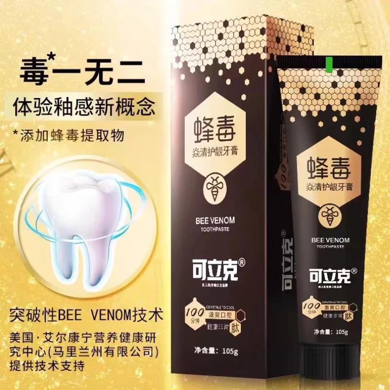 可立克蜂毒清新口气护齿一次性护理清护学生牙、膏清洁便携家用