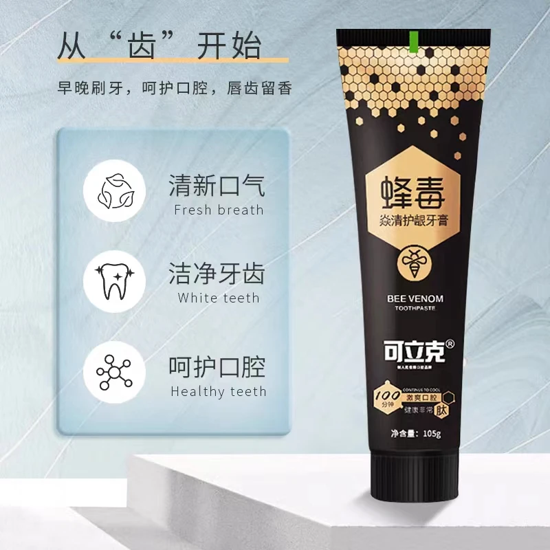 可立克蜂毒牙膏亮白牙齿去黄去渍清新口气清洁口腔护齿网红家用