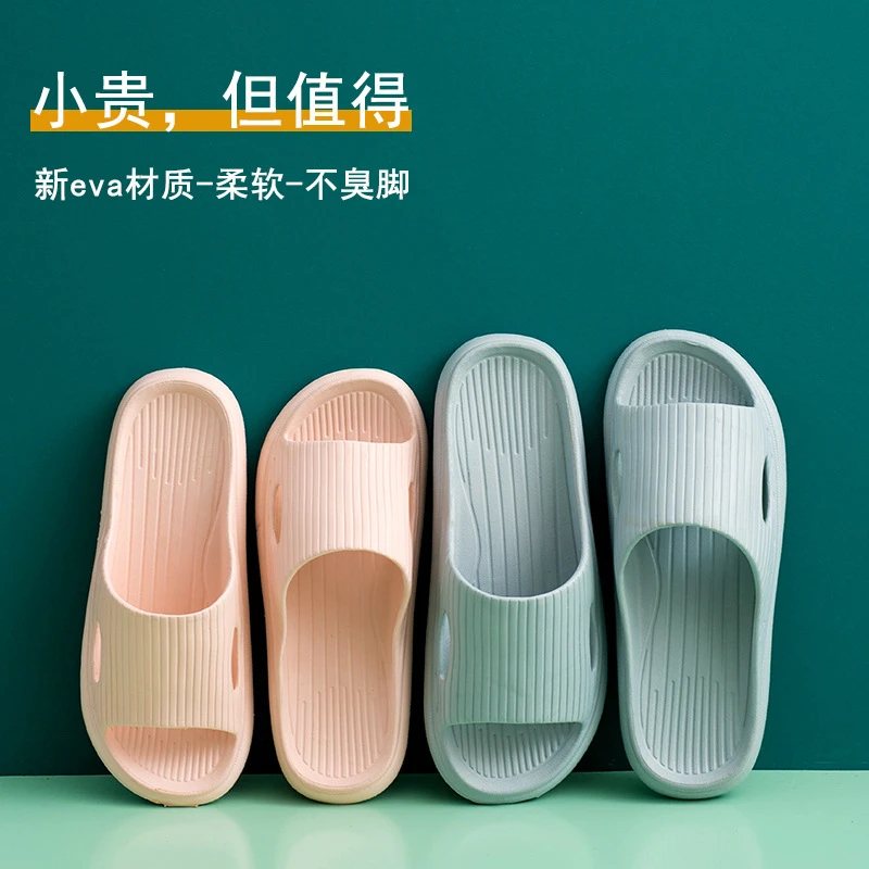 居家拖鞋女EVA中厚底男夏轻盈情侣浴室家居女士凉拖家用踩感室内