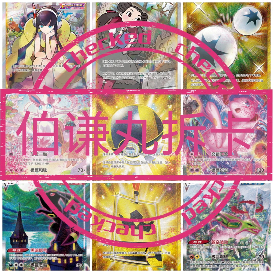 【默认代拆】简中7.0系列卡牌