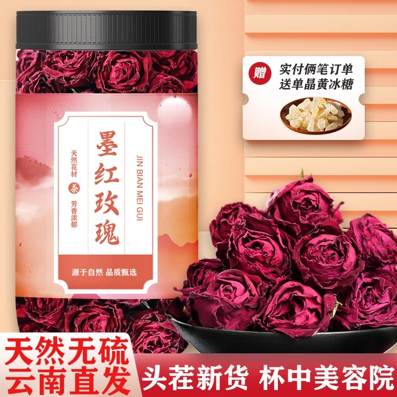 宠粉福利---云南冻干墨红玫瑰花茶天然头茬精选