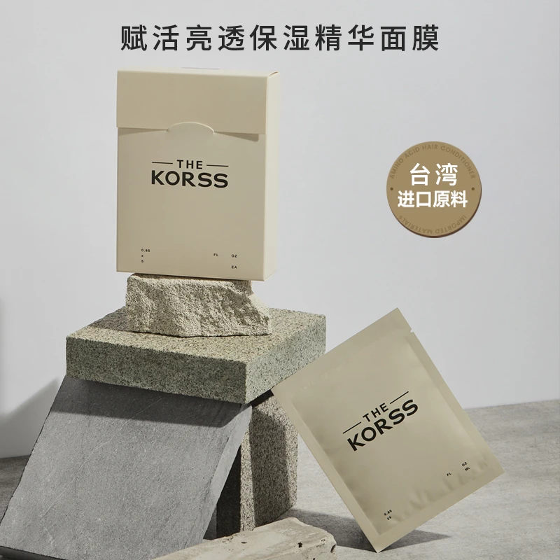 进口赋活亮透保湿精华面膜补水保正品男士女专用化妆品女士新手
