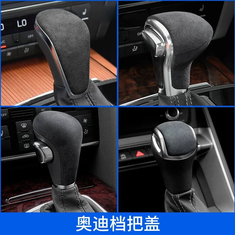 适用于奥迪A4L/A6L档把盖挡把套Q5/A8/Q3内饰用品Q7/Q8装饰A3