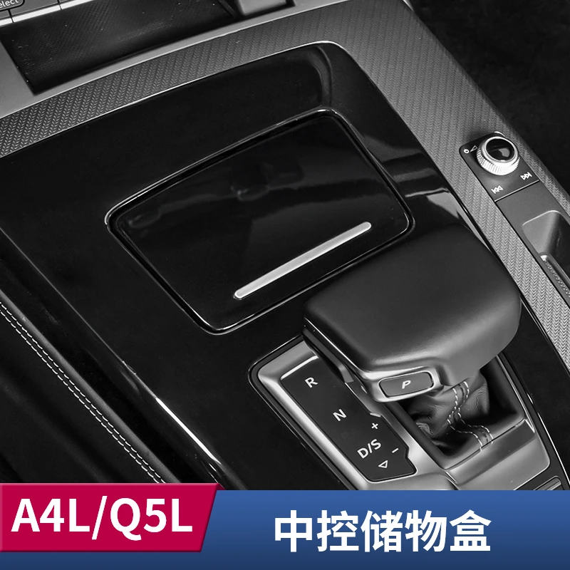 适用于奥迪A4L/A5/Q5L中控储物盖翻盖盒改装内饰S4款烤漆亮黑面板