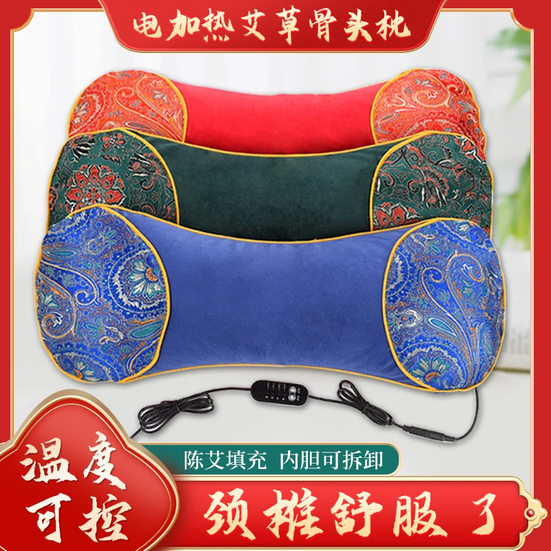 艾草加热枕颈椎骨头枕荷兰绒热敷可定时调节家用多功能艾枕