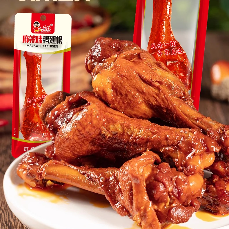 【9.99元10根】鸭翅根鸭货卤味零食肉类休闲食品鸭小腿老卤