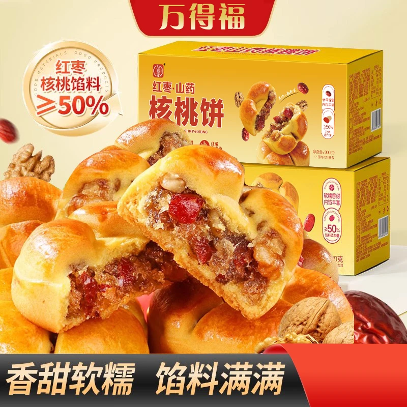 红枣山药核桃饼真材实料美味健康好吃饱腹代餐学生早餐办公室糕点