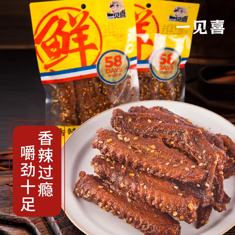 一见喜鸭翅 锁鲜香辣100g（每袋6-8根）翅中翅尖肉类零食追剧解馋