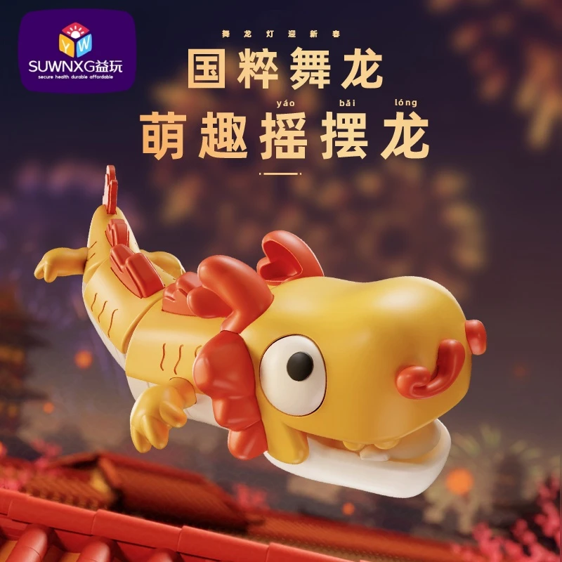 新品国潮萌趣摇摆发光龙国粹舞龙手持抓握能力男孩女孩装糖玩具